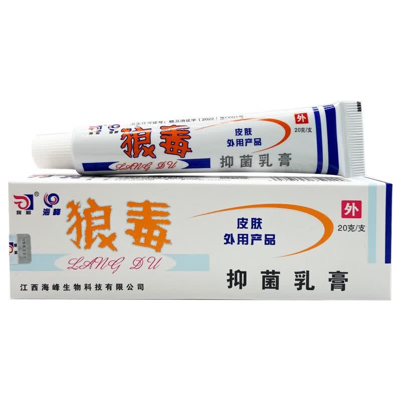 狼毒王狼毒乳膏20克/支皮肤外用止痒软膏菌一净软膏海峰 1盒