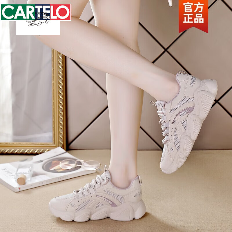 卡帝乐鳄鱼（CARTELO）真皮老爹鞋女2025春季新款轻便软底防滑透气舒适百搭休闲运动女鞋 米粉色 38