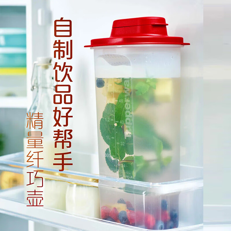 特百惠(tupperware)2升精量纤巧壶 带刻度滤格果醋壶 自制果蜜饮料