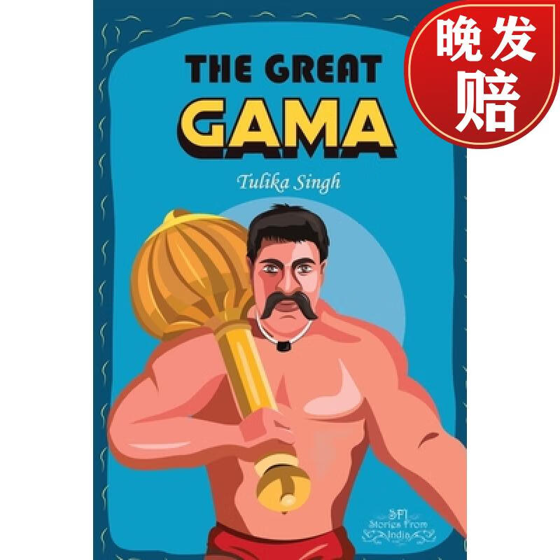 【4周达】the great gama