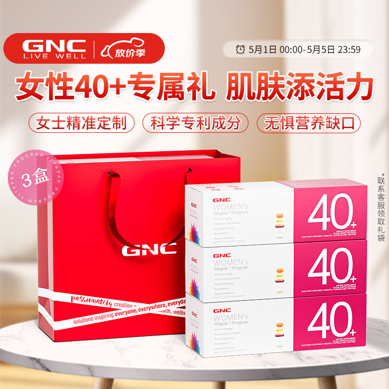 GNC健安喜 女性Vitapak多种维生素每日营养包30包复合维生素 女40+ 周期装3盒(90天量)