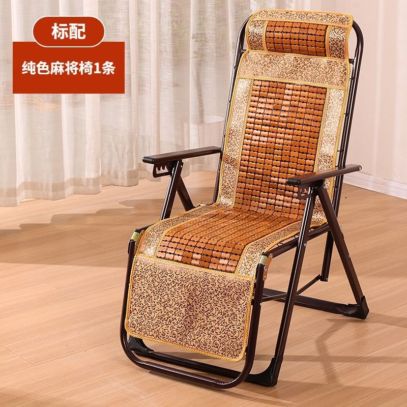 竹躺椅麻将块竹凉椅折叠午休椅家用休闲椅夏季逍遥椅办公躺椅午 纯色
