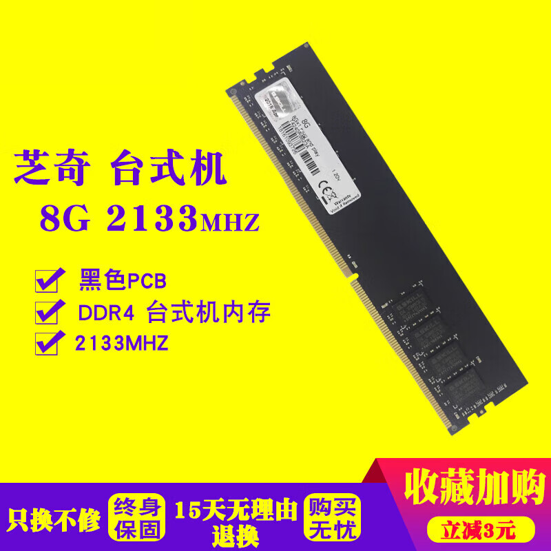 芝奇芝奇8G 16G DDR4 2133 2400 2666 3200台式机电脑内存条单条 芝奇8GDDR42133 1GB 1条 2133MHz