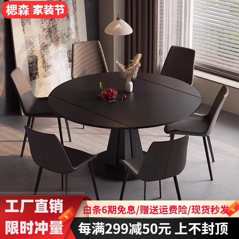楒森意式极简岩板餐桌可旋转伸缩圆桌家用小户型现代简约多功能饭桌子 一桌四椅(桌面黑色） 135cm
