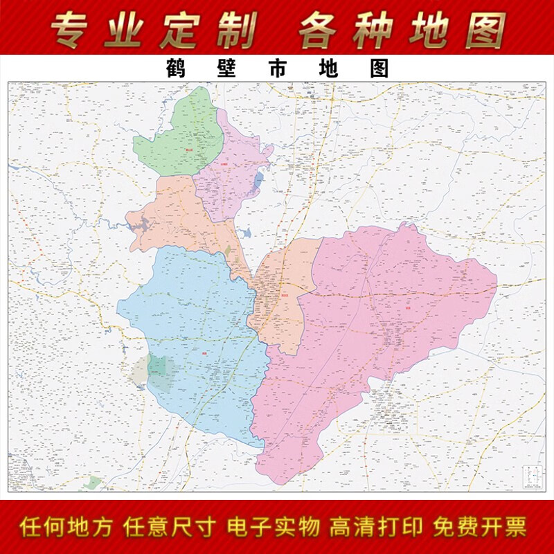 2024新款鹤壁市地图贴图办公室挂图高清防水墙壁贴超大装饰画定制