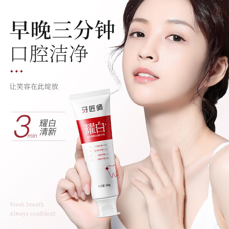 京东直接查看牙膏价格走势|牙膏价格走势图