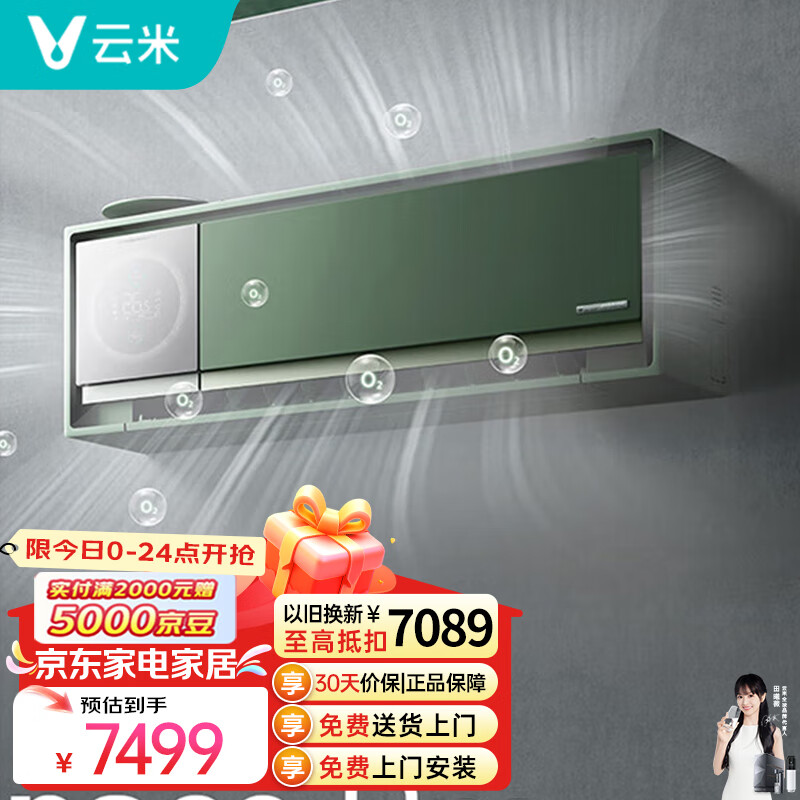 云米（VIOMI）空调Space Pro 1.5匹冷暖两用新一级能效全域风变频节能家用卧室壁挂式挂机KFRd-35GW/Y1QX6-A1 1.5匹 一级能效