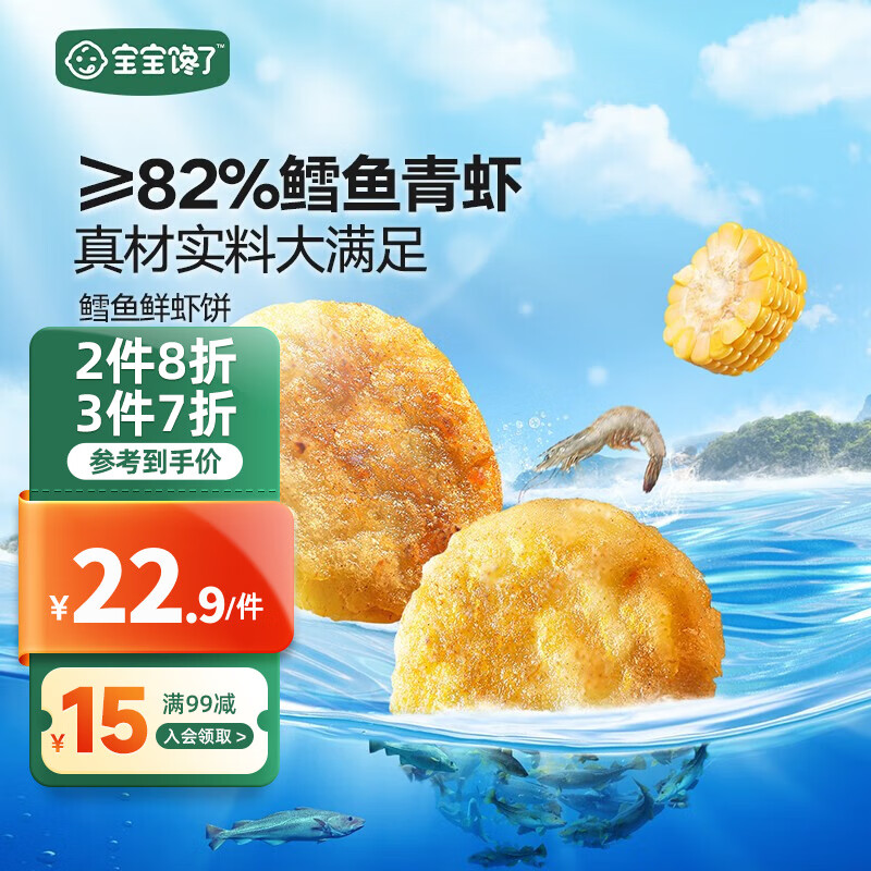 京东母婴玩具 2024-03-04 - 第20张  | 最新购物优惠券