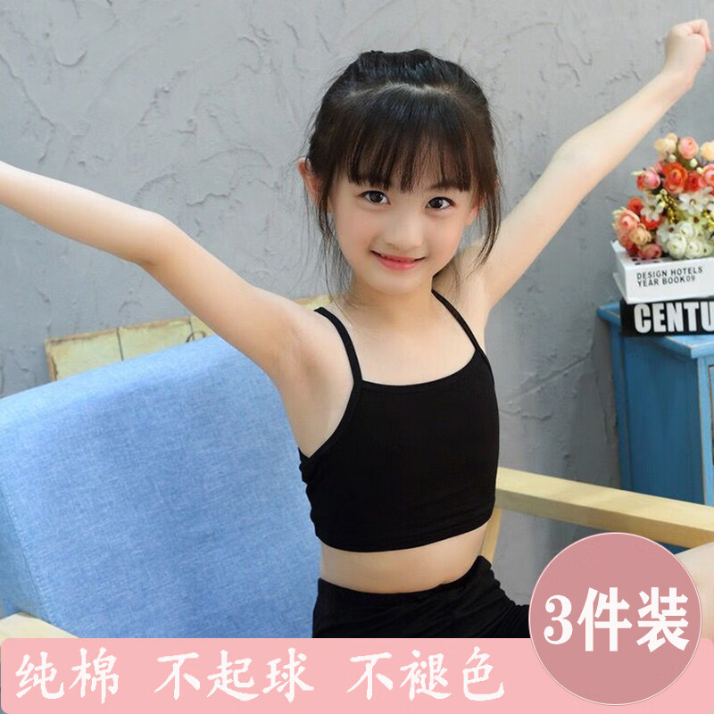 小憨鹿儿童内衣女童12-15岁小背心5-7-9-12岁女大童打底女孩15学生