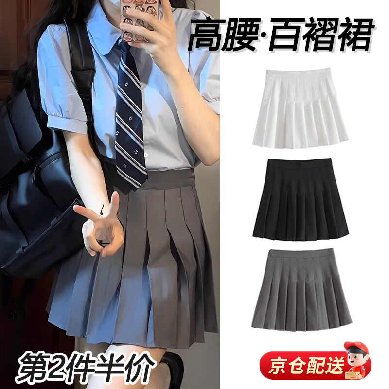 京识百褶裙女夏季新款学院风时尚高腰a字短裙显瘦垂坠感小个子半身裙 【黑色】百褶裙 M码（90-100斤）
