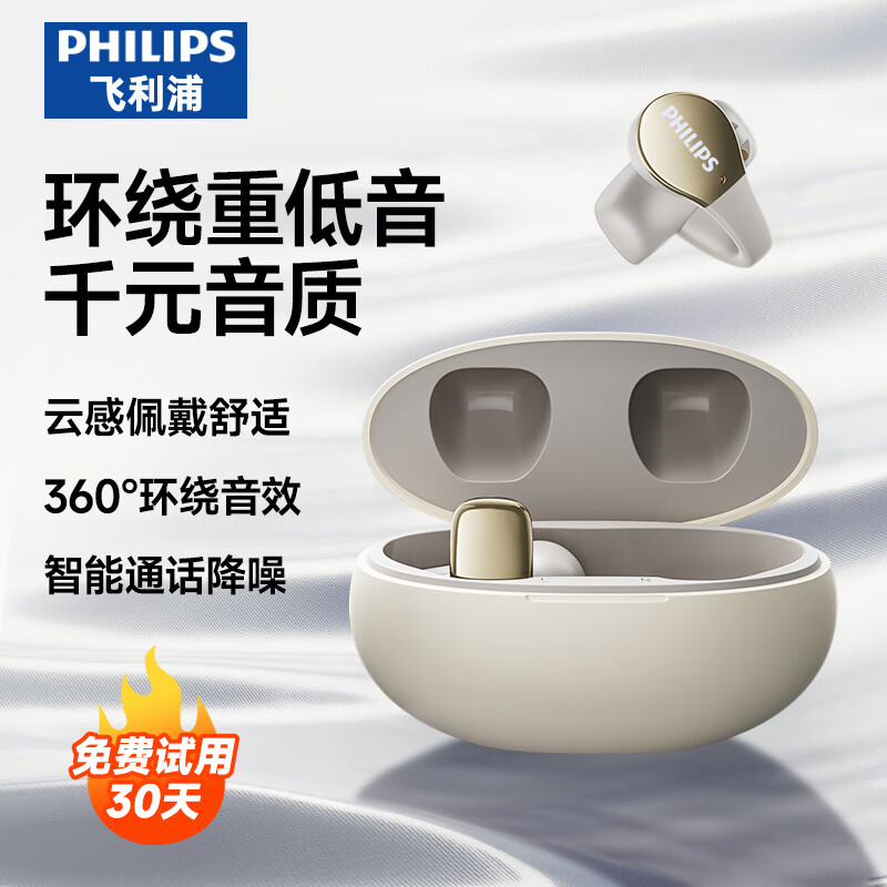 飞利浦（PHILIPS）骨传导概念真无线 蓝牙耳机 开放式挂耳式耳夹式高端运动通话降噪TAT2719-白