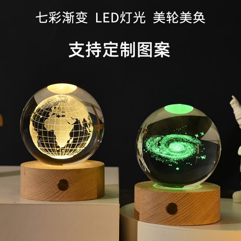 映棠水晶球小夜灯发光摆件生日礼物送女生男友同学朋友走心可定制刻字 【充电触摸款】定制图案+礼盒 【暖光】8cm水晶球