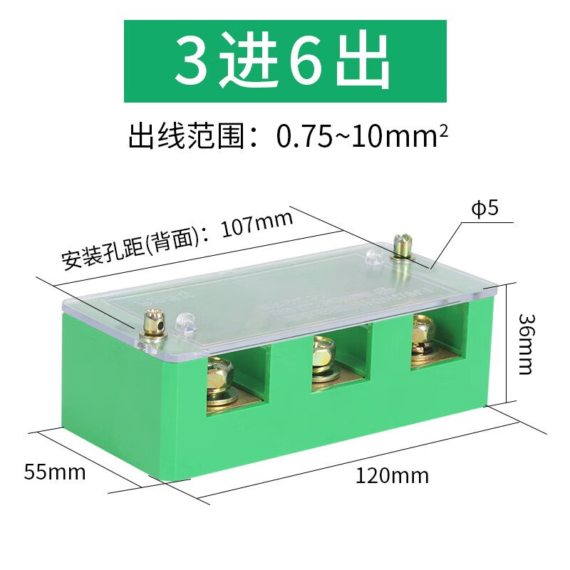 澳颜莱电源线接线端子分流器三进多出接线盒三相电分线器380v分线盒