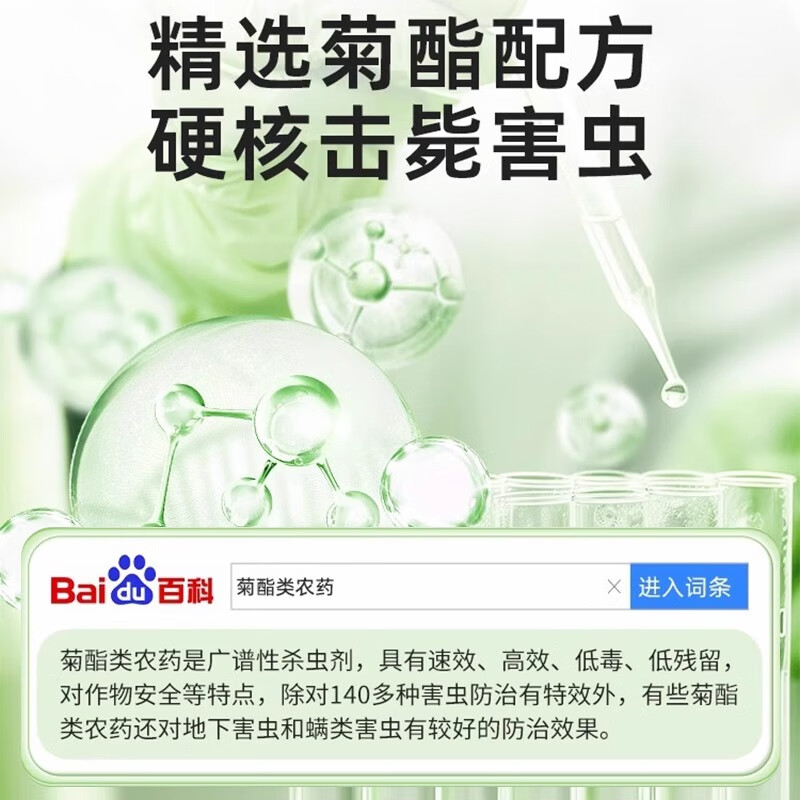 皎洁杀虫剂床上专用药氯氰菊酯喷雾胺菊酯喷剂驱虫神器家用室内非无毒 500mL 1瓶
