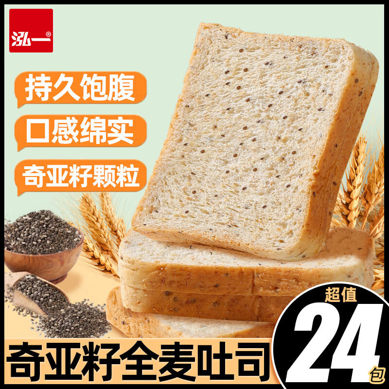 泓一 奇亚籽面包无蔗糖粗粮健身下午茶充饥夜宵早餐食品吐司 奇亚籽吐司面包1000g