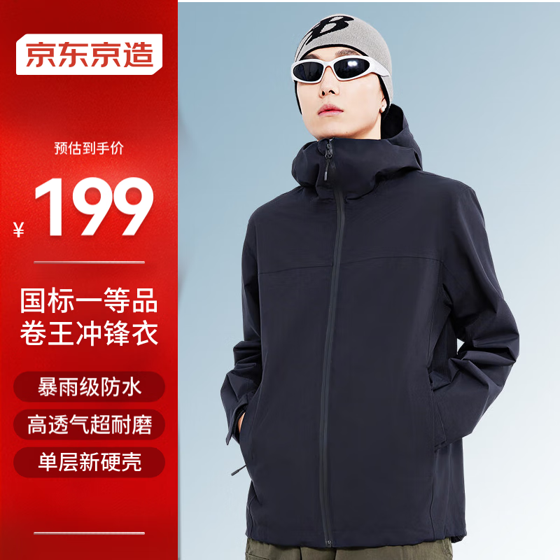 冲锋衣什么品牌好？这5款防风防水，户外必备神器