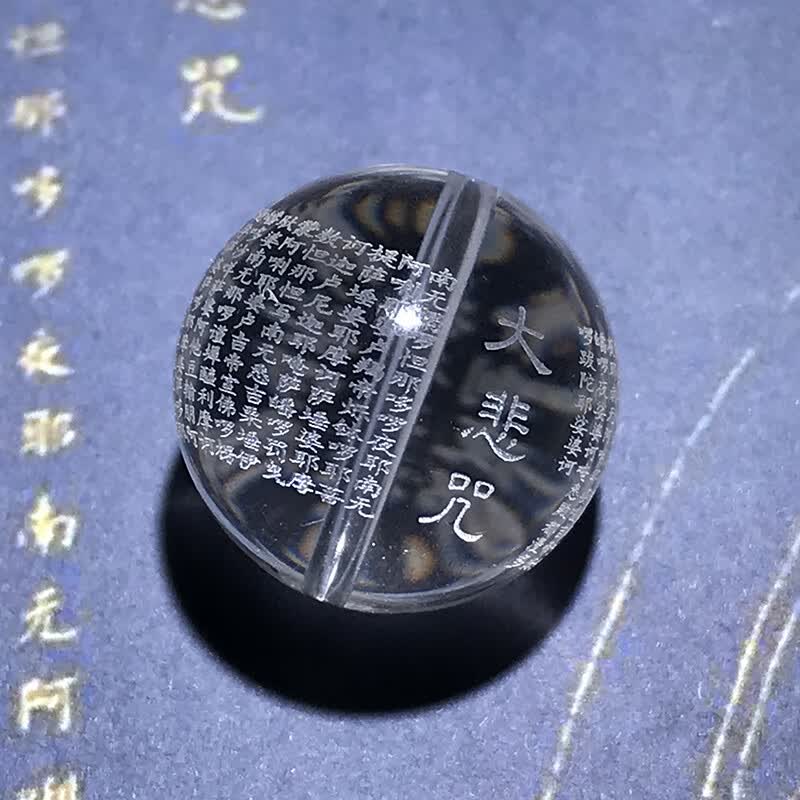 芯香天然白水晶大悲咒千手观音心咒菩萨经文手珠手串配件散珠 10毫米