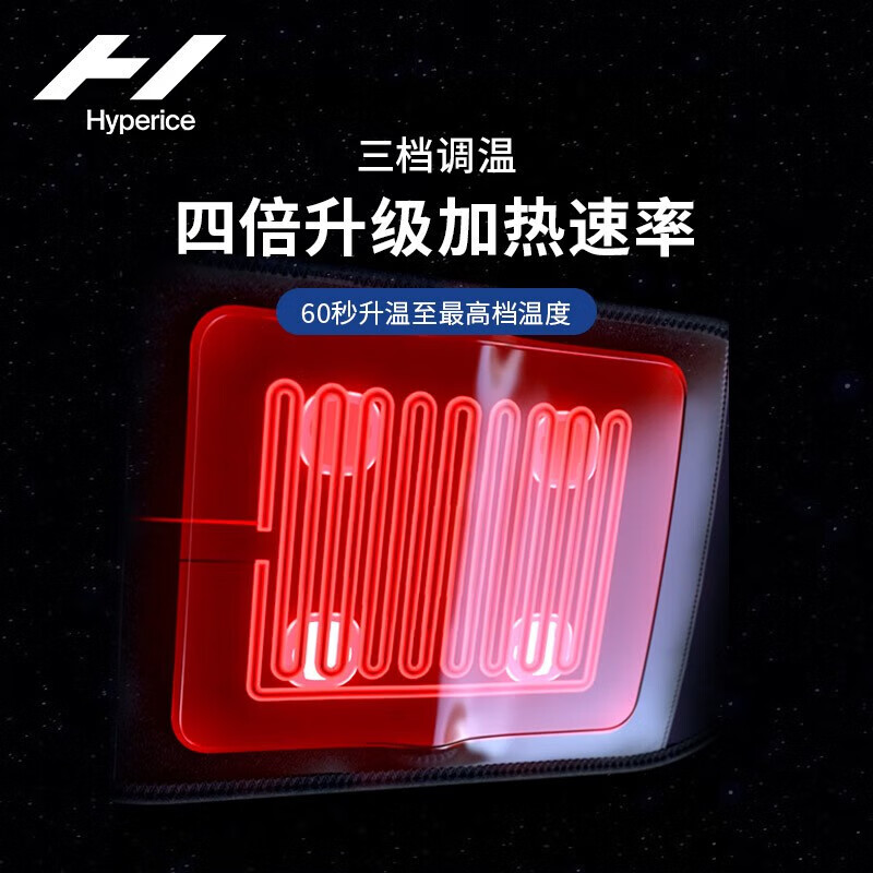 HYPERICE海博艾斯 Venom 2.0 热敷护腰震动按摩仪加热腰椎舒缓器 2.0热敷右肩
