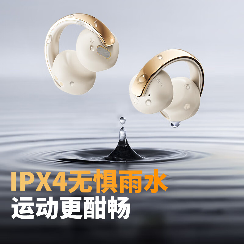 联想（Lenovo）【京选推荐|柏林之声】无线蓝牙耳机夹耳式开放式骨传导概念不入耳运动降噪适用苹果华为 LP38米色