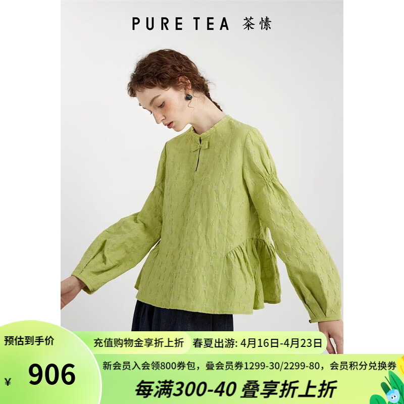 茶·愫（PURE TEA）【新中式】puretea茶愫提花缩褶衬衫女不规则荷叶边2024春季新款 苔绿 S