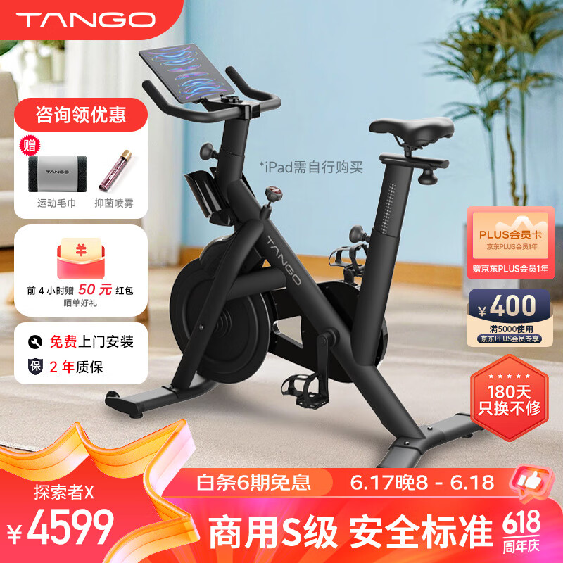 TANGO音乐飞轮动感单车家用健身减肥器材室内自行车探索者X送爸爸礼物 豪车品质 不伤膝盖