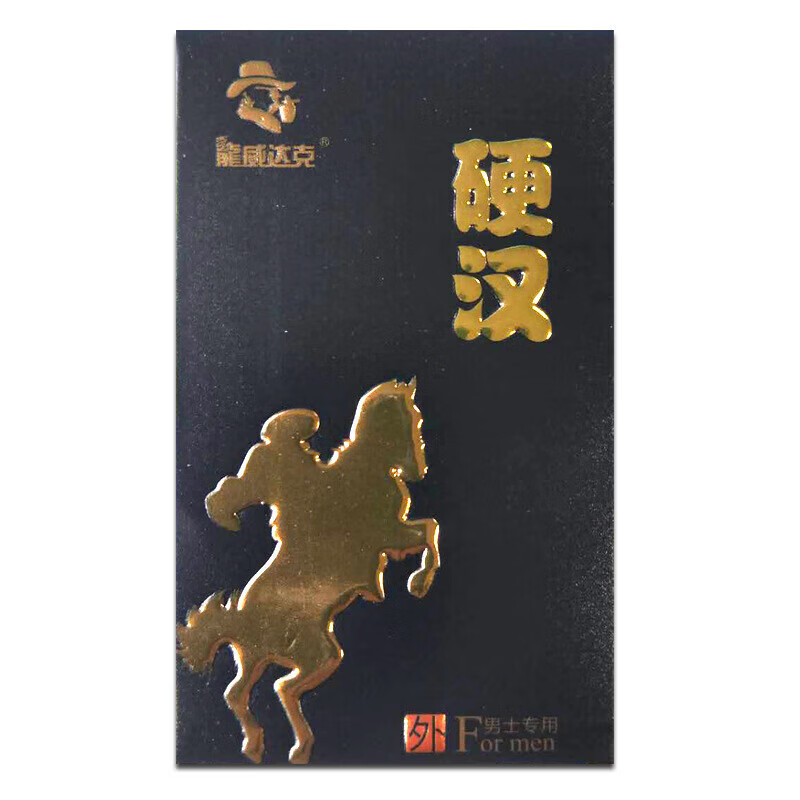 龙威达克性硬汉油久勃王延时喷雾男士延时喷剂持久长硬男性外用不麻