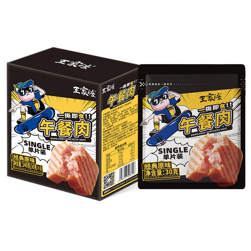 王家渡午餐肉独立片装开袋即食儿童早餐罐头火锅食材空气炸锅夜宵出游  【原味午餐肉】240g*3盒