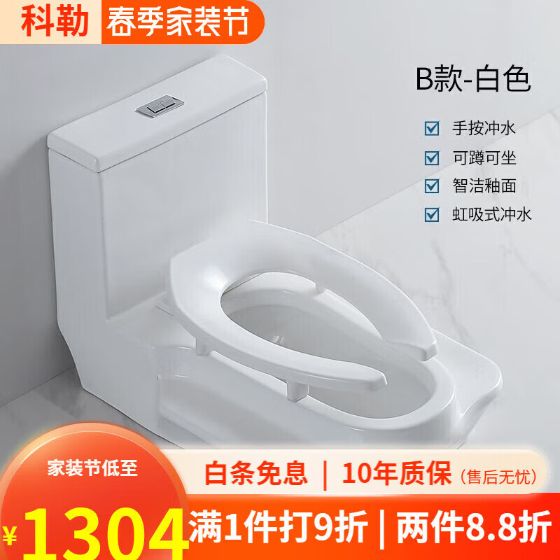 科勒(kohler)家装蹲坐两用马桶一体二合一式可蹲可坐双用座便器直冲式