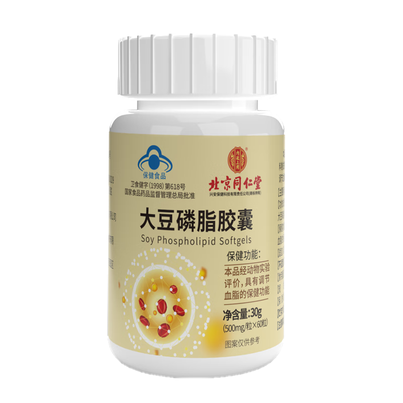 北京同仁堂 大豆磷脂胶囊 60粒