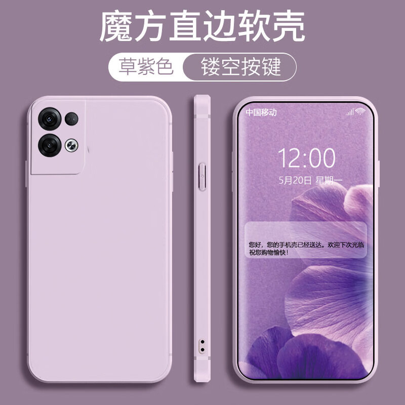 馨妍適用opporeno8pro+手機殼PFZM10網紅個性防摔情侶可愛女款創意全包軟膠超薄軟殼純黑簡約液態矽膠 草紫色+單殼 OPPO Reno8 Pro+