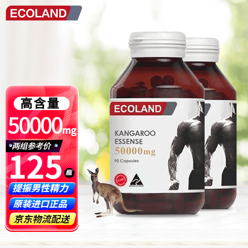 进口袋鼠精胶囊红袋鼠精成人粗大硬久补肾壮阳持久不射 袋鼠精90粒 2