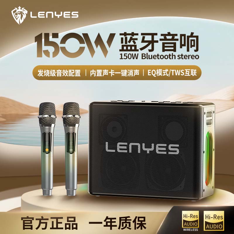 Lenyes冷野狮蓝牙音响话筒一体机自带声卡低音炮麦克风户外k歌专用家庭影院ktv套装发烧级家用 官方直售 Lenyes S861