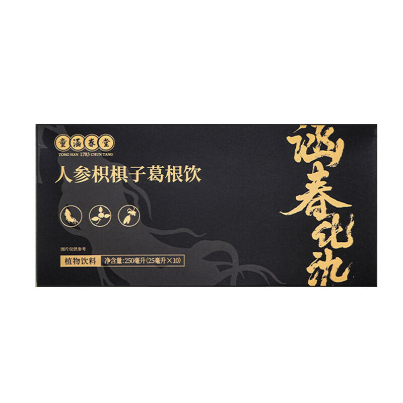 童涵春堂涵春化氿人参枳椇子葛根饮应酬千杯熬夜小9饮25ml送礼礼盒装 葛根饮25ml*10支【1盒装】
