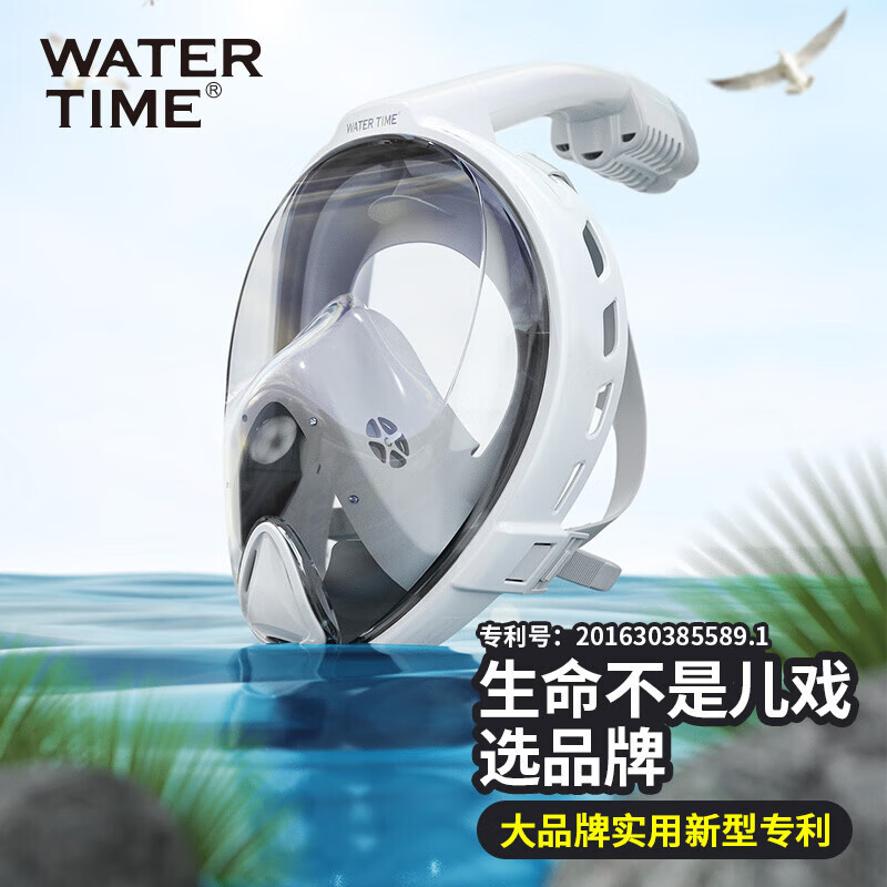 WATERTIME/水川 浮潜面罩潜水镜全干式呼吸管儿童成人游泳潜水装备