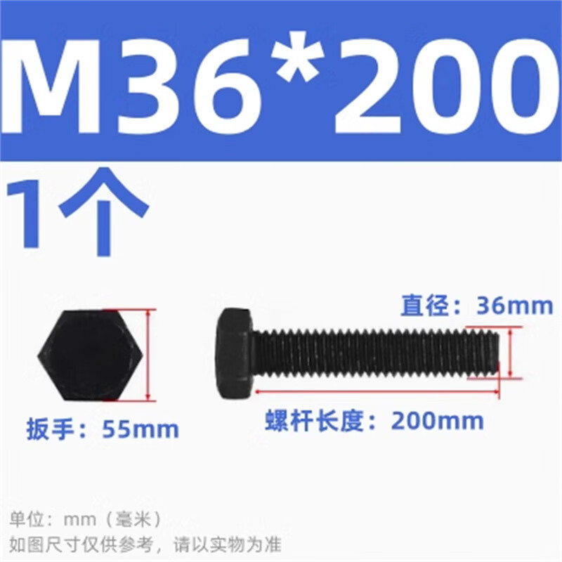 斯汀旭全牙外六角螺丝全扣螺栓全丝螺钉全螺纹螺丝 M36*200 