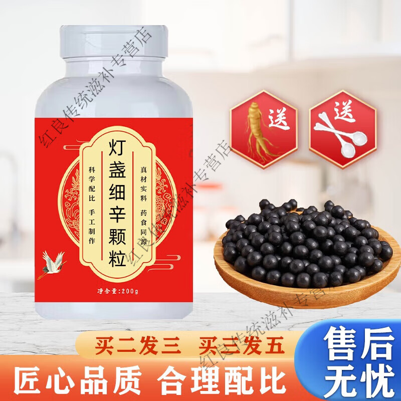 北京同仁堂  灯盏细i辛颗粒 传统炮制 灯盏细辛丸 经典工艺 匠心品