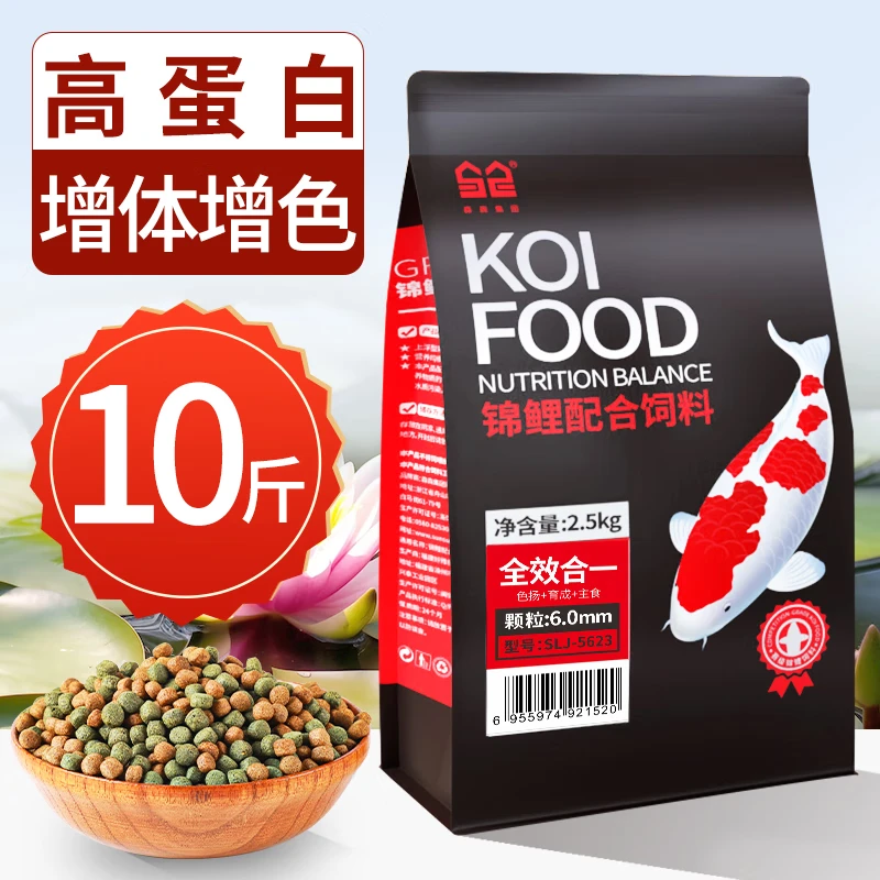 森森(SUNSUN)錦鯉魚(yú)飼料觀(guān)賞魚(yú)金魚(yú)飼料專(zhuān)用魚(yú)糧增色不渾水魚(yú)食錦鯉專(zhuān)用 10斤【賽級(jí)主食+色揚(yáng)】3mm中顆粒/促體增色