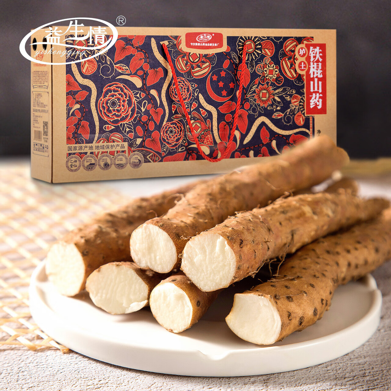 益生情温县垆土地铁棍山药2500g原始人工种植人工采挖只上农家肥怀山药 垆土地铁棍山药 2500g