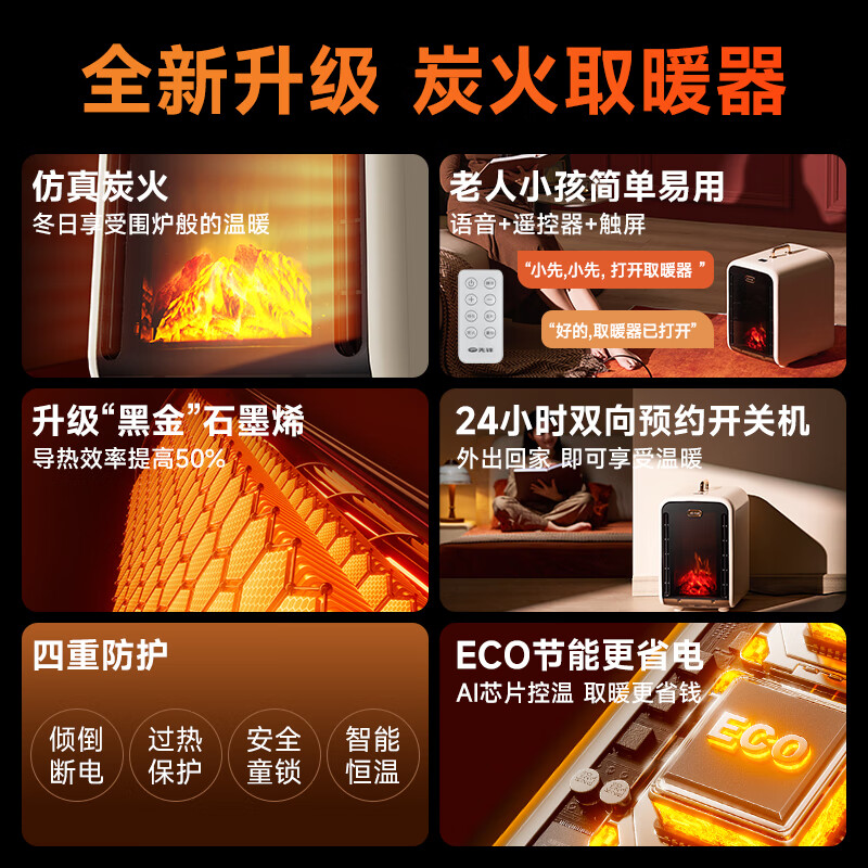 先锋石墨烯语音取暖器暖风机家用电暖气室内浴室壁炉节能冬天神器仿真火焰 语音款【石墨烯双风道+律动碳火+恒温+预约开关机】
