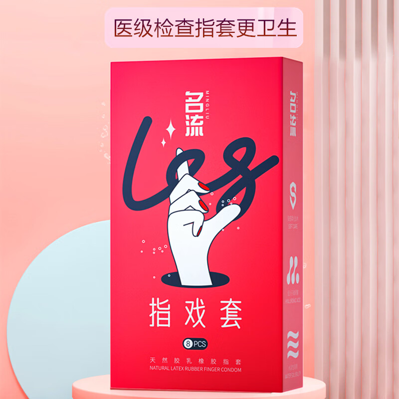 名流手指套医用情趣女性专用les拉拉快潮秒喷狼牙套私处避孕套口交套g 【房事42只】颗粒16只+光面16只+润滑10只