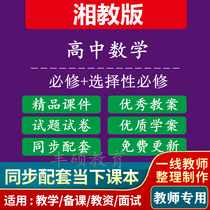 初中人教版数学教案百度云_人教版初中数学教案网_人教版初中数学教案下载