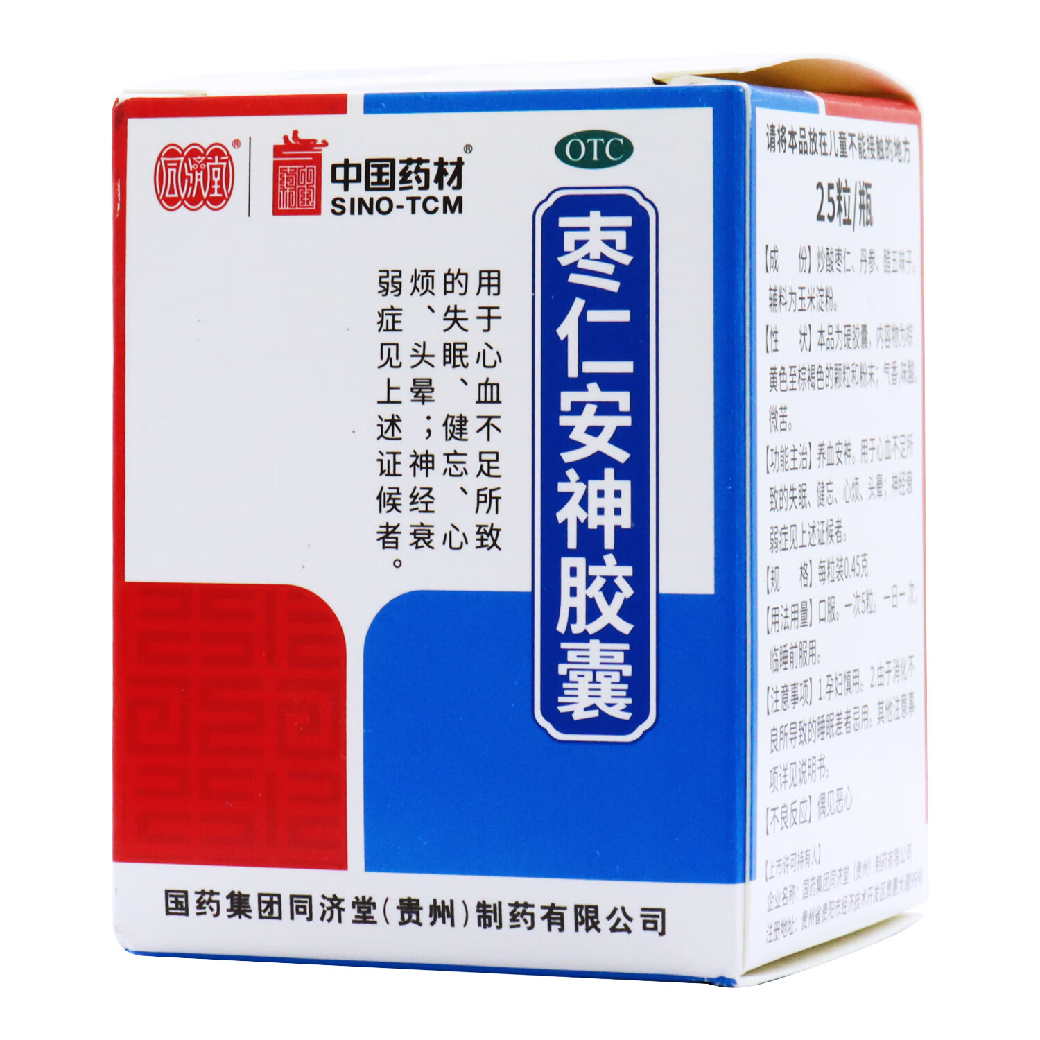 效期26年03月16日】枣仁安神胶囊 0.