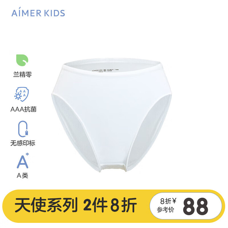 爱慕儿童(aimer kids)女童内裤a类莫代尔学生芭蕾舞蹈考级内裤高叉
