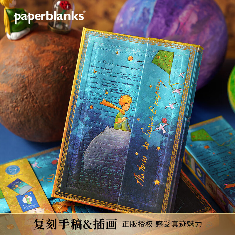 paperblanks【免费写贺卡】佩兰克笔记本本子创作灵感礼盒哈利波特小王子周边笔本套装文具送男女生日礼物学生 小王子（横线内页）