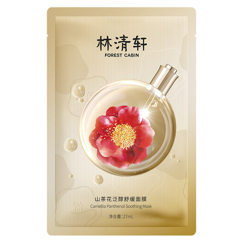 林清轩山茶花泛醇舒缓面膜单片27ml  保湿修护屏障维稳试用装