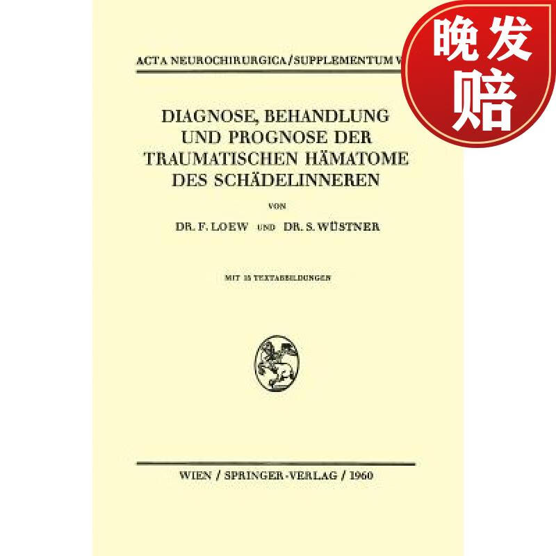 【4周达】diagnose, behandlung und prognose der traumatischen