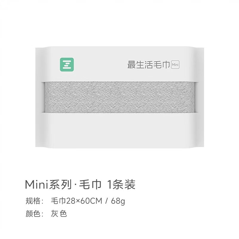 最生活毛巾mini款纯棉100%全棉柔软吸水不掉毛抗菌家用速干洗脸巾 灰色【28*60CM  68G】 1条