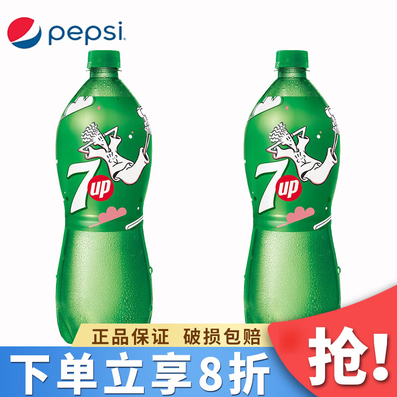 百事可乐七喜美年达大瓶可乐1L*6瓶12瓶装 聚会年货年会过节聚会饮品 江浙 1L 2瓶 七喜
