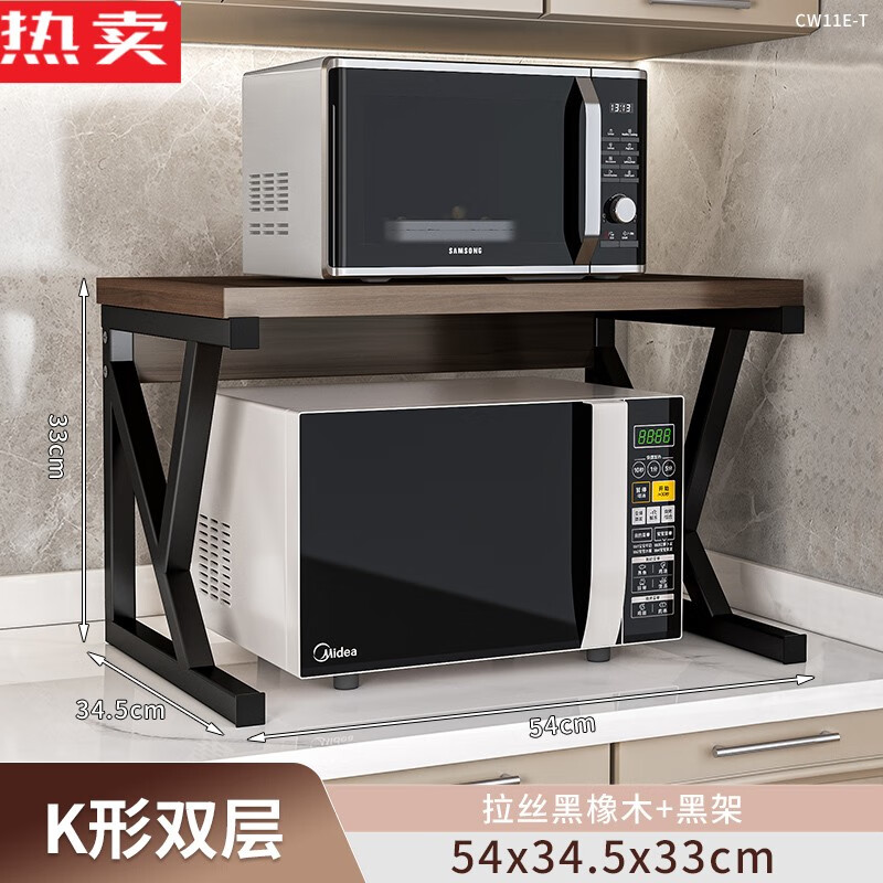 簡先生德國進(jìn)口品質(zhì)廚房置物架微波爐多功能支架多層臺(tái)面電飯鍋烤箱收納 雙層黑架K型加固款拉絲黑橡
