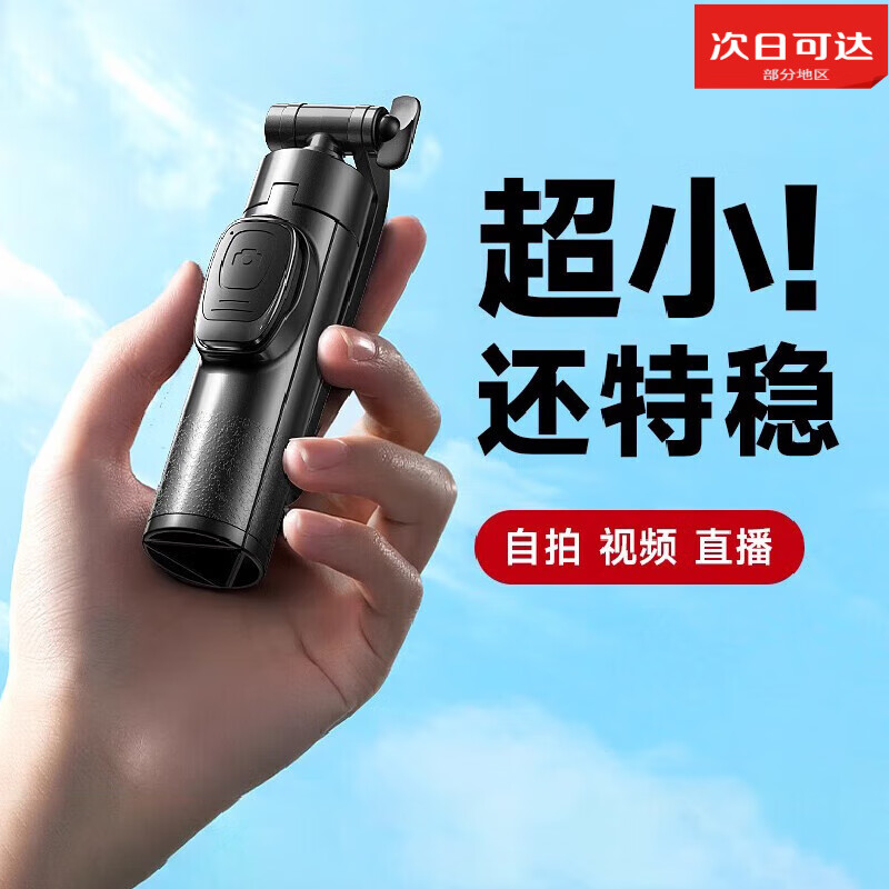 MDUG迷你自拍杆2024新款三脚架神器360度旋转手持旅游便携式拍照通用手机vlog拍摄直播支架蓝 1.3m【碳素合金钢720°俯仰拍】